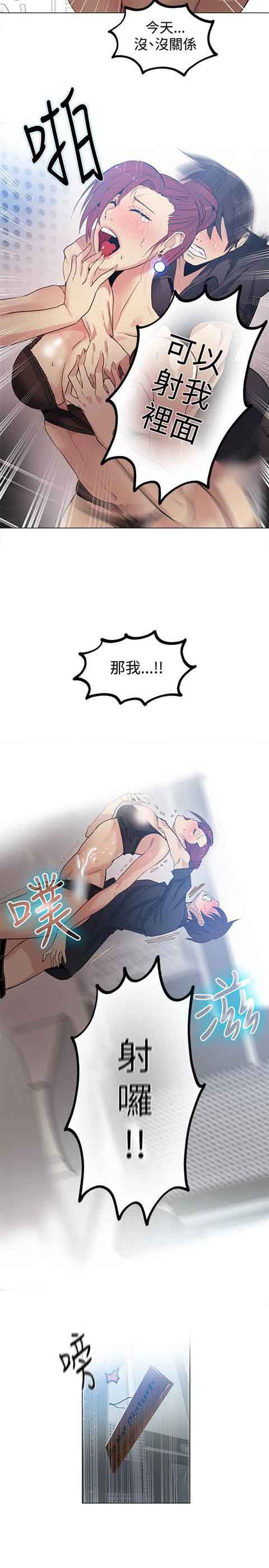 [Manhwa] Internet cafe goddess Love, mature woman, big breasts#[21P]-15