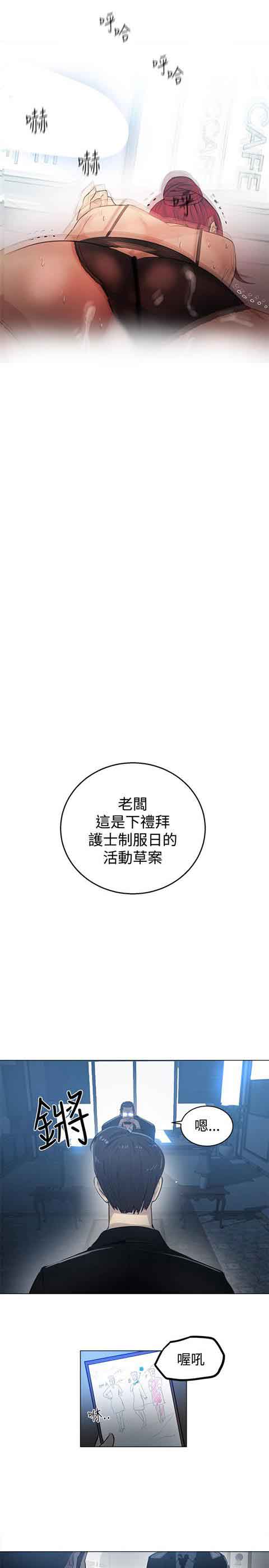 [Manhwa] Internet cafe goddess Love, mature woman, big breasts#[21P]-16