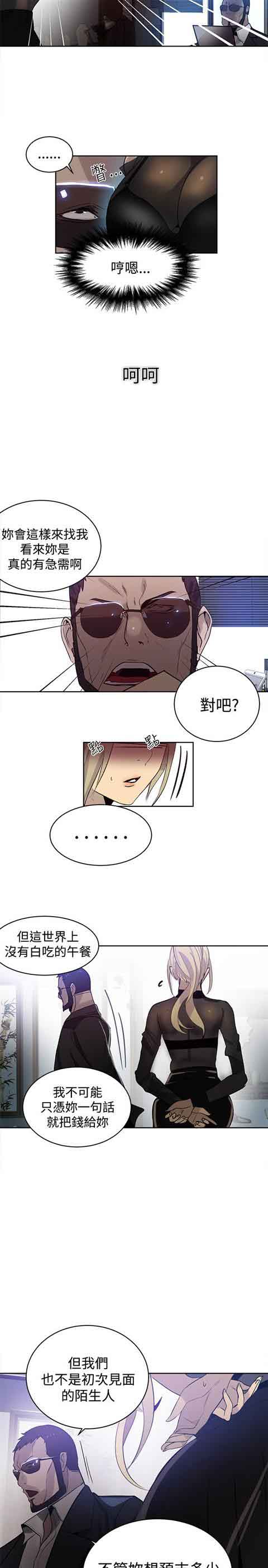 [Manhwa] Internet cafe goddess Love, mature woman, big breasts#[21P]-20