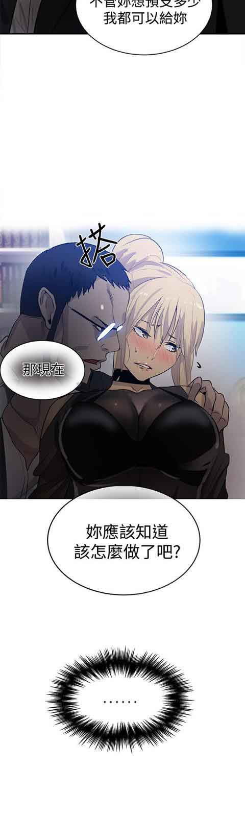 [Manhwa] Internet cafe goddess Love, mature woman, big breasts#[21P]-21