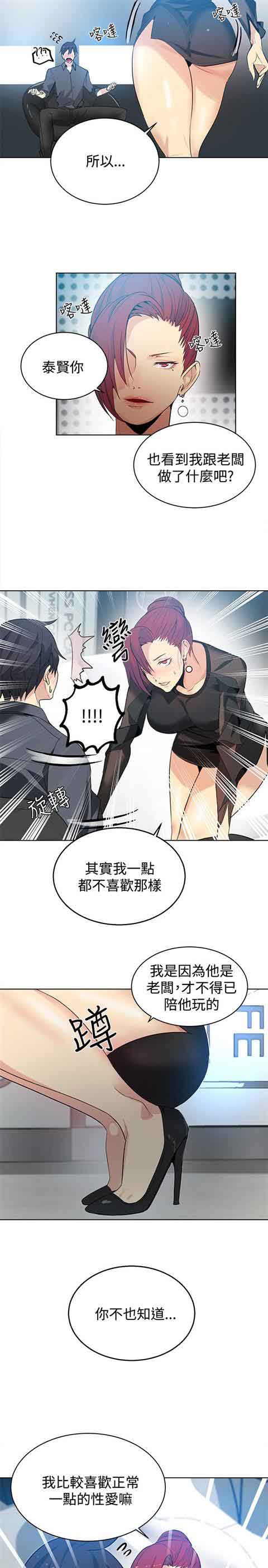 [Manhwa] Internet cafe goddess Love, mature woman, big breasts#[21P]-3