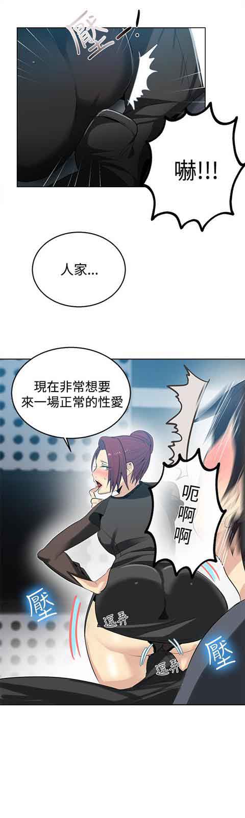 [Manhwa] Internet cafe goddess Love, mature woman, big breasts#[21P]-5