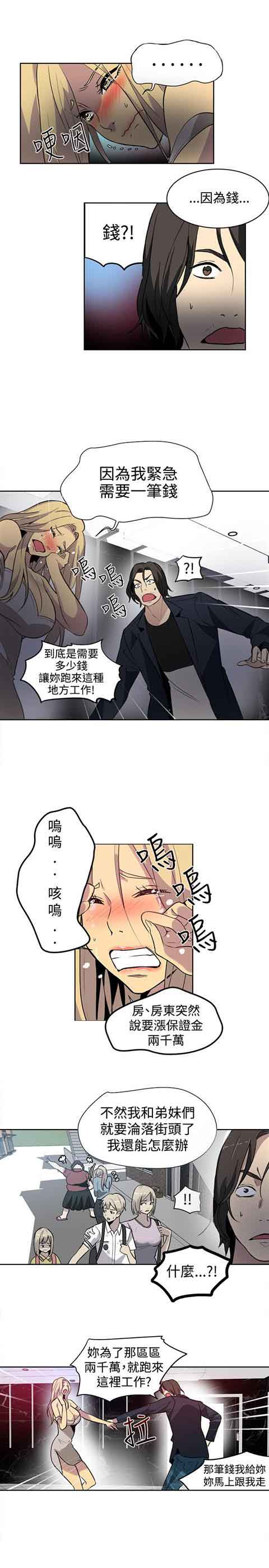 [Manhwa] Internet cafe goddess Love, mature woman, big breasts#[19P]-14