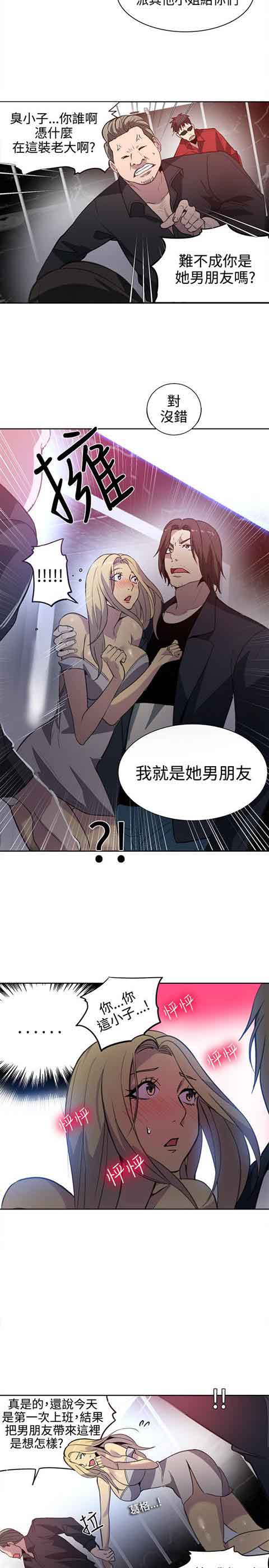 [Manhwa] Internet cafe goddess Love, mature woman, big breasts#[19P]-16