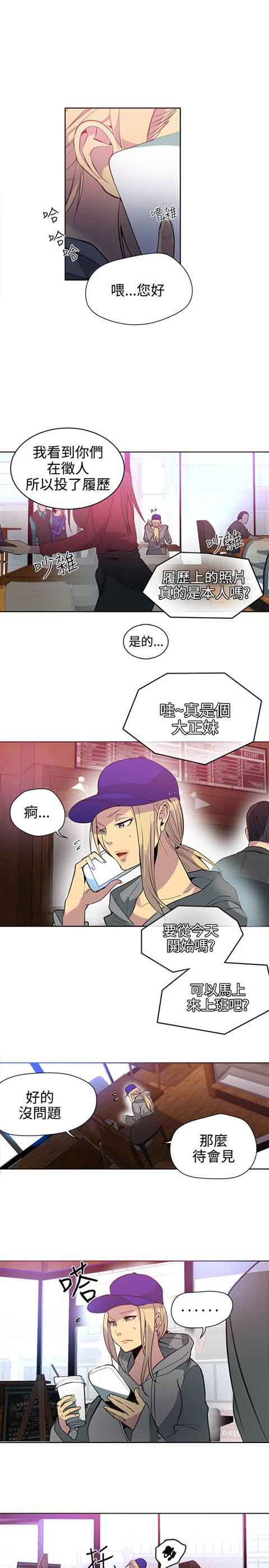 [Manhwa] Internet cafe goddess Love, mature woman, big breasts#[19P]-3