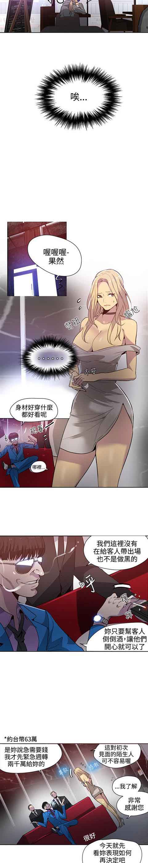 [Manhwa] Internet cafe goddess Love, mature woman, big breasts#[19P]-4