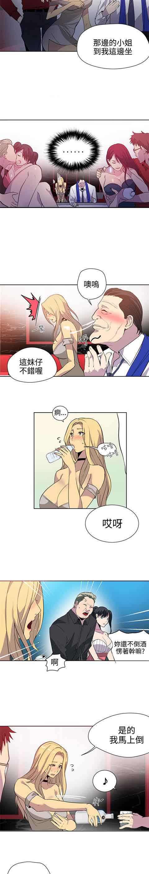 [Manhwa] Internet cafe goddess Love, mature woman, big breasts#[19P]-7