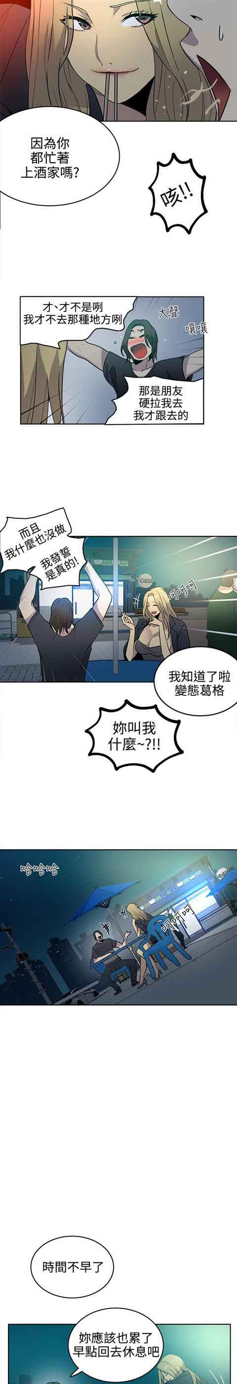 [Manhwa] Internet cafe goddess Love, mature woman, big breasts#[20P]-10