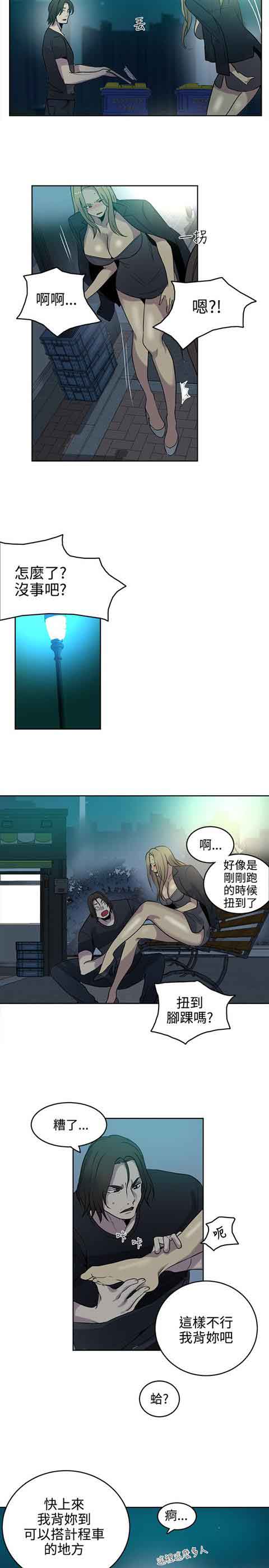 [Manhwa] Internet cafe goddess Love, mature woman, big breasts#[20P]-11