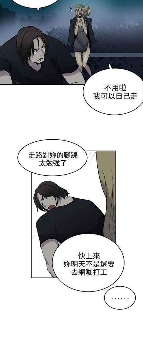 [Manhwa] Internet cafe goddess Love, mature woman, big breasts#[20P]-12
