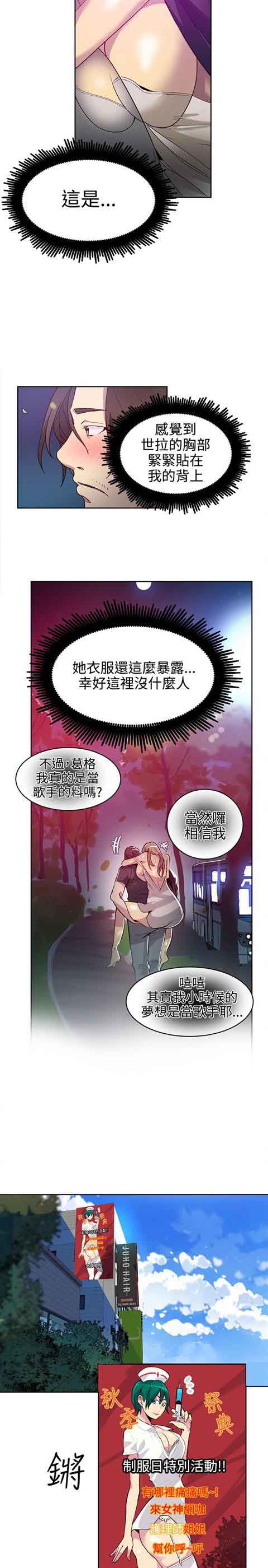 [Manhwa] Internet cafe goddess Love, mature woman, big breasts#[20P]-14