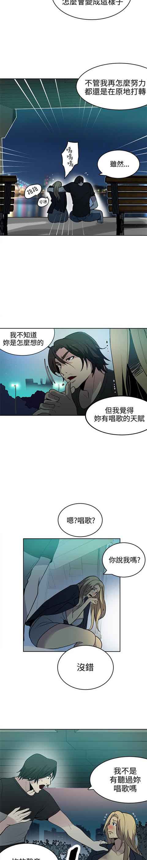 [Manhwa] Internet cafe goddess Love, mature woman, big breasts#[20P]-2