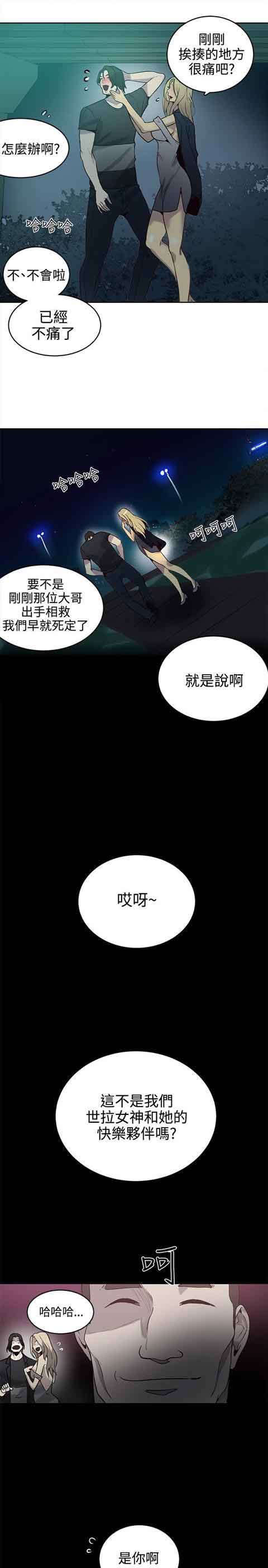 [Manhwa] Internet cafe goddess Love, mature woman, big breasts#[20P]-5
