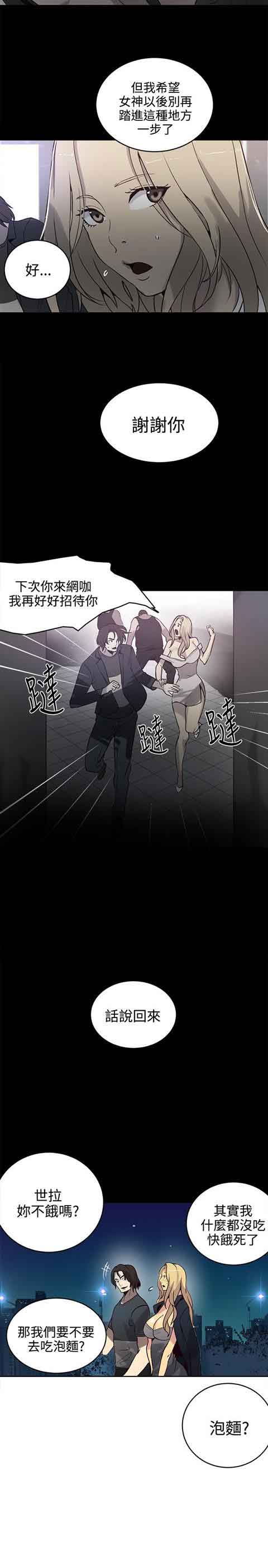 [Manhwa] Internet cafe goddess Love, mature woman, big breasts#[20P]-7