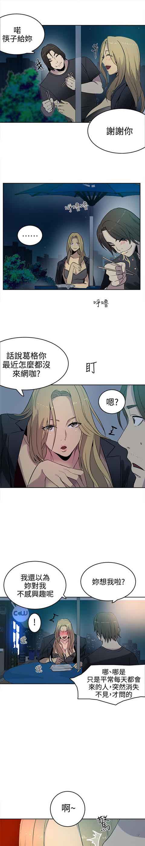 [Manhwa] Internet cafe goddess Love, mature woman, big breasts#[20P]-9