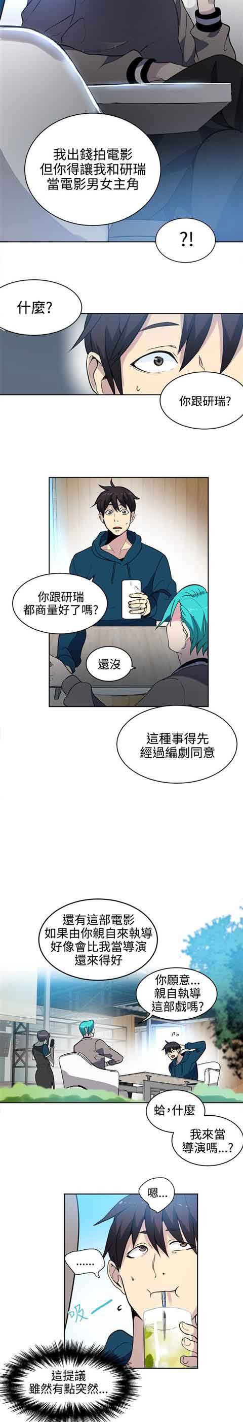 [Manhwa] Internet cafe goddess Love, mature woman, big breasts#[21P]-11