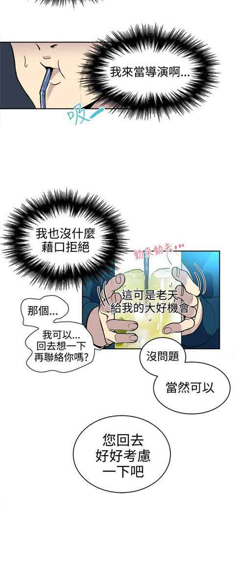 [Manhwa] Internet cafe goddess Love, mature woman, big breasts#[21P]-12