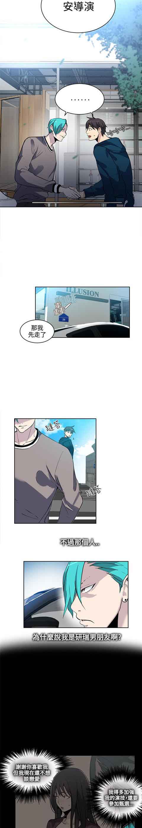 [Manhwa] Internet cafe goddess Love, mature woman, big breasts#[21P]-14