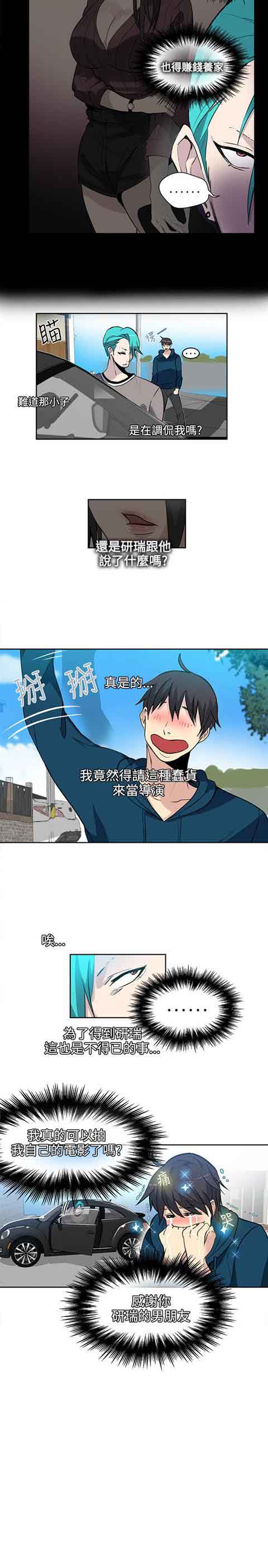 [Manhwa] Internet cafe goddess Love, mature woman, big breasts#[21P]-15