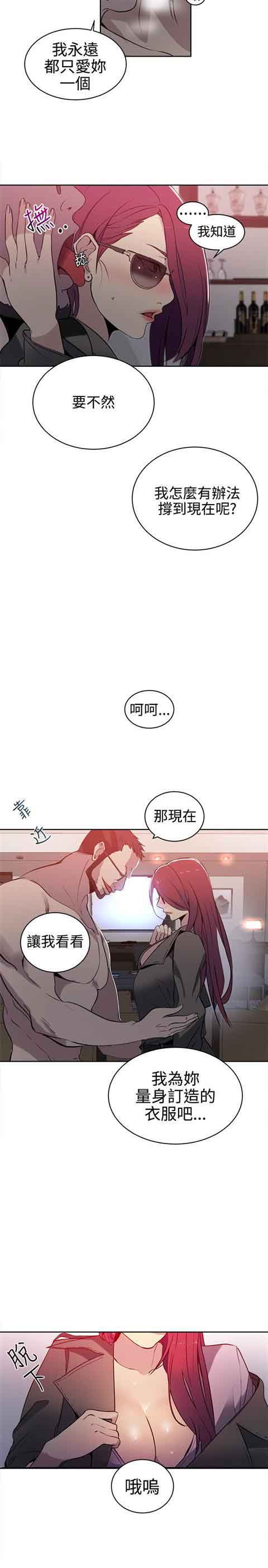 [Manhwa] Internet cafe goddess Love, mature woman, big breasts#[21P]-19