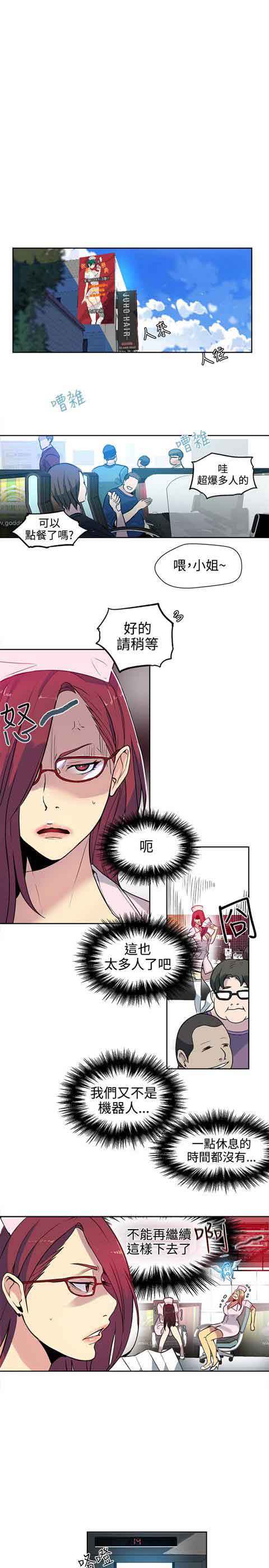 [Manhwa] Internet cafe goddess Love, mature woman, big breasts#[21P]-6
