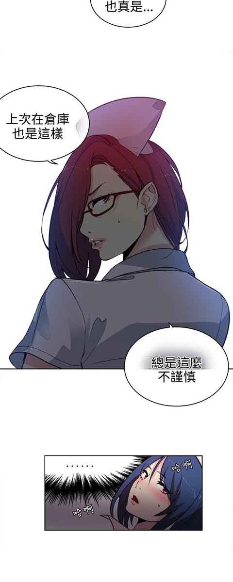 [Manhwa] Internet cafe goddess Love, mature woman, big breasts#[21P]-8