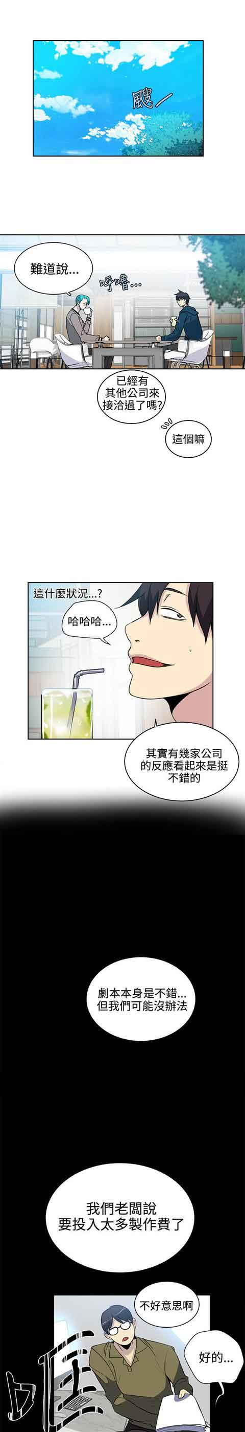 [Manhwa] Internet cafe goddess Love, mature woman, big breasts#[21P]-9