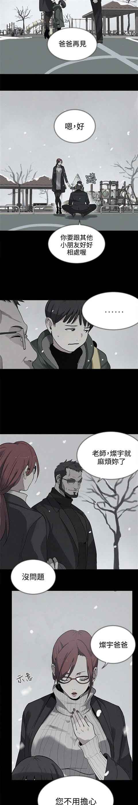 [Manhwa] Internet cafe goddess Love, mature woman, big breasts#[22P]-10