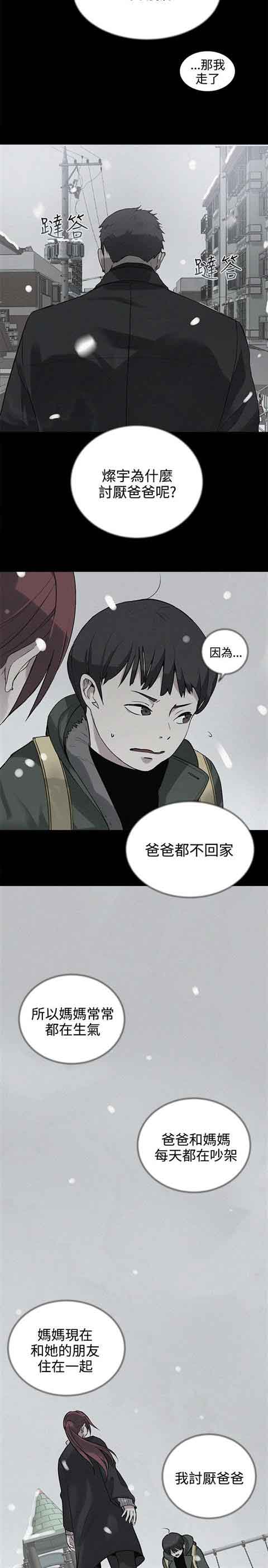 [Manhwa] Internet cafe goddess Love, mature woman, big breasts#[22P]-11
