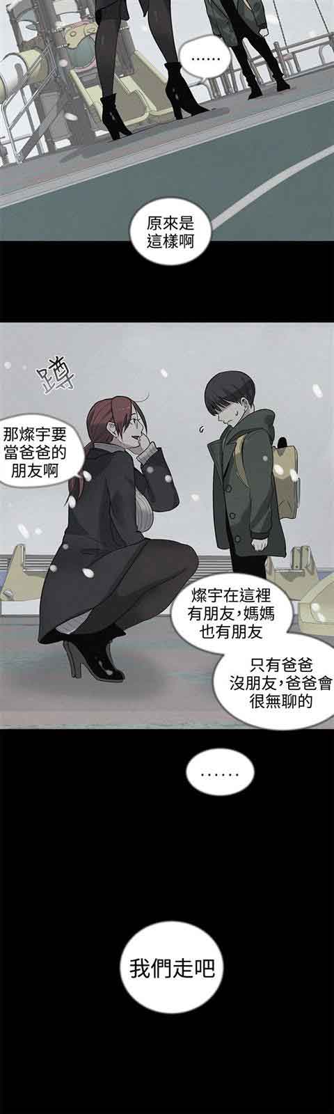 [Manhwa] Internet cafe goddess Love, mature woman, big breasts#[22P]-12