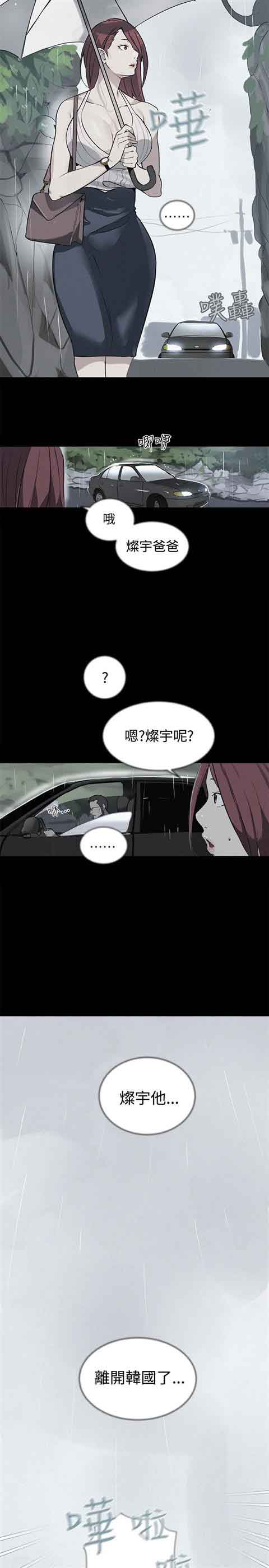 [Manhwa] Internet cafe goddess Love, mature woman, big breasts#[22P]-14