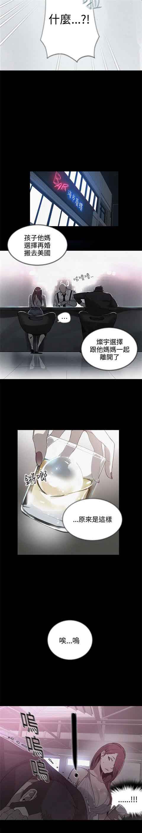 [Manhwa] Internet cafe goddess Love, mature woman, big breasts#[22P]-15
