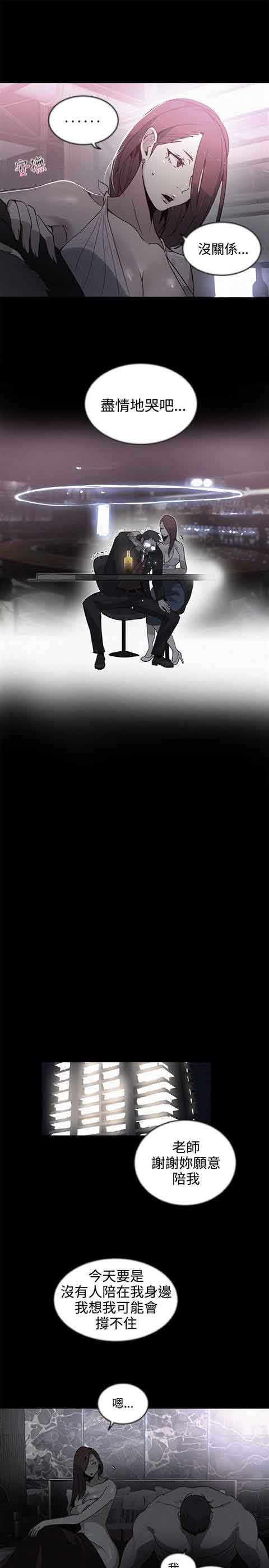 [Manhwa] Internet cafe goddess Love, mature woman, big breasts#[22P]-17