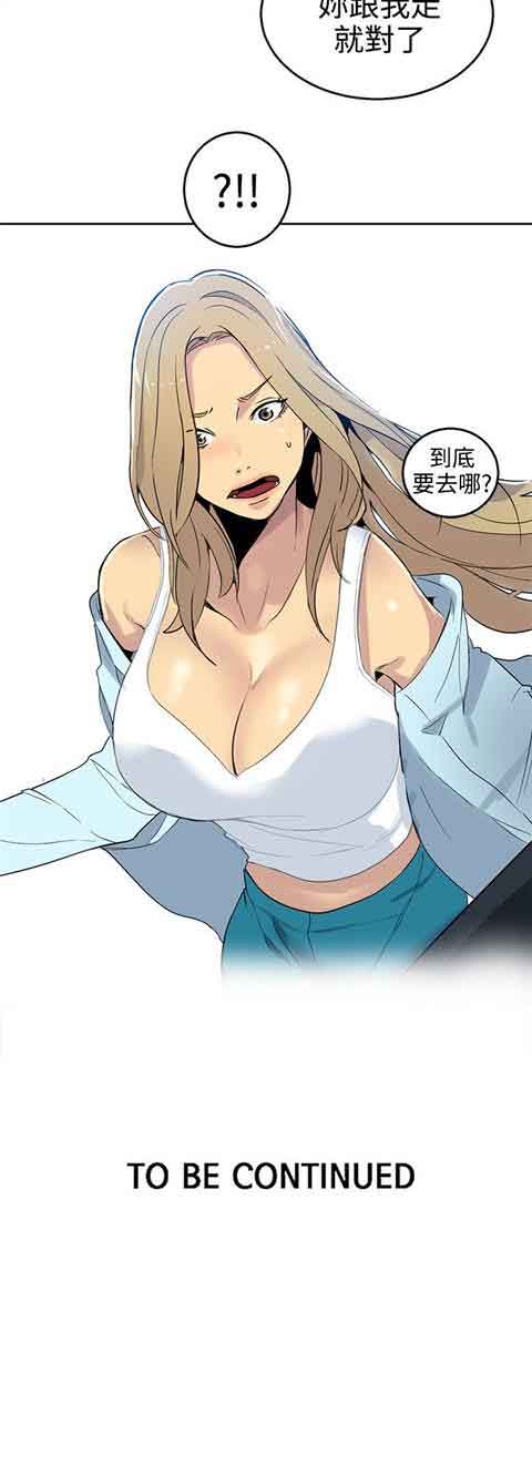 [Manhwa] Internet cafe goddess Love, mature woman, big breasts#[22P]-22