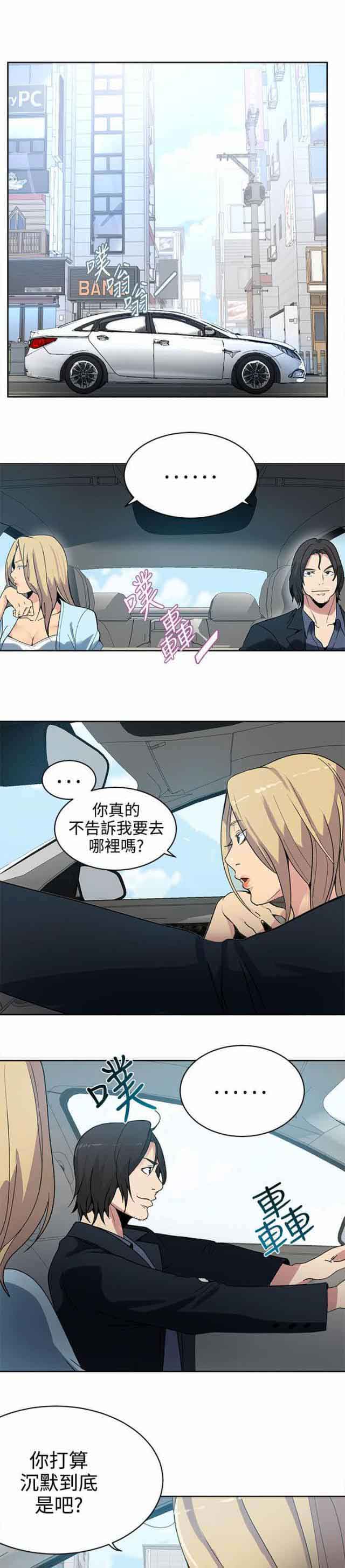 [韩国漫画] 网吧女神 爱情,熟女人妻,巨乳大奶#[19P]-1