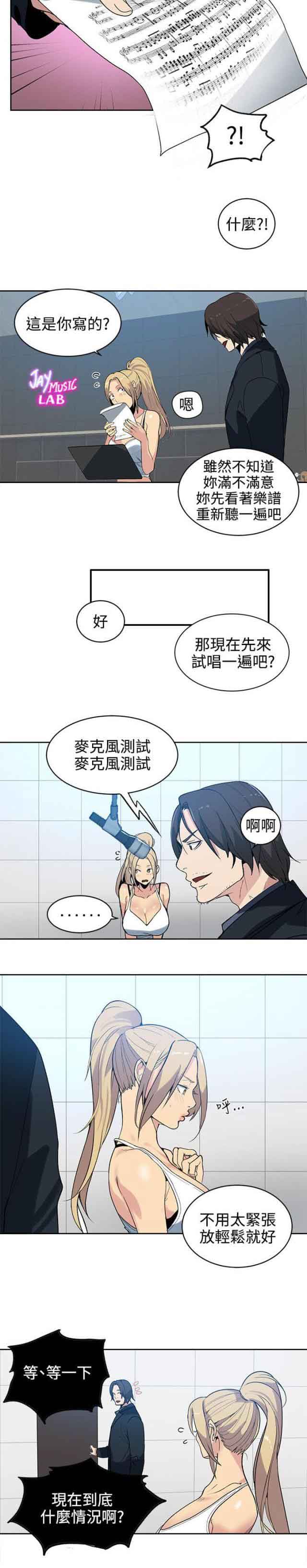 [韩国漫画] 网吧女神 爱情,熟女人妻,巨乳大奶#[19P]-10