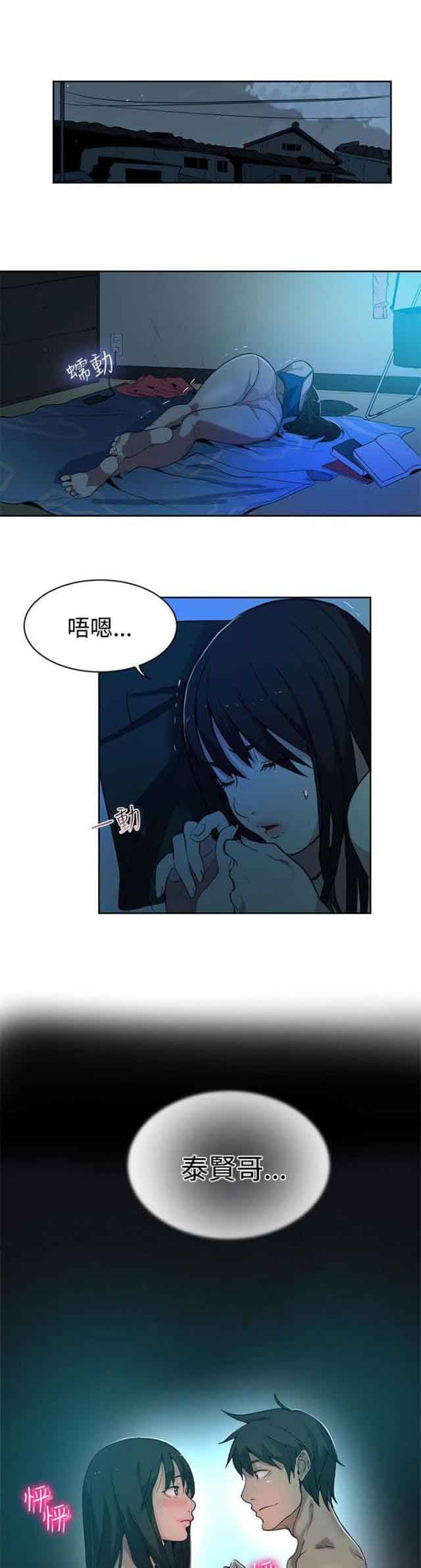 [韩国漫画] 网吧女神 爱情,熟女人妻,巨乳大奶#[19P]-15