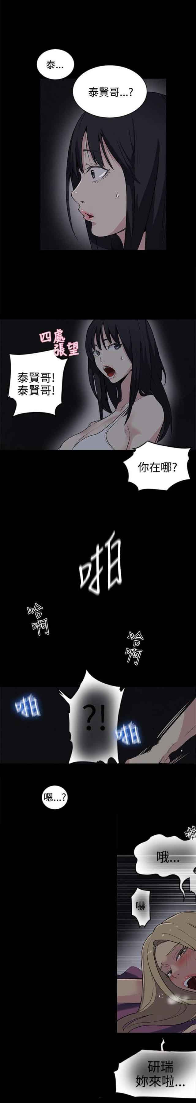 [韩国漫画] 网吧女神 爱情,熟女人妻,巨乳大奶#[19P]-17
