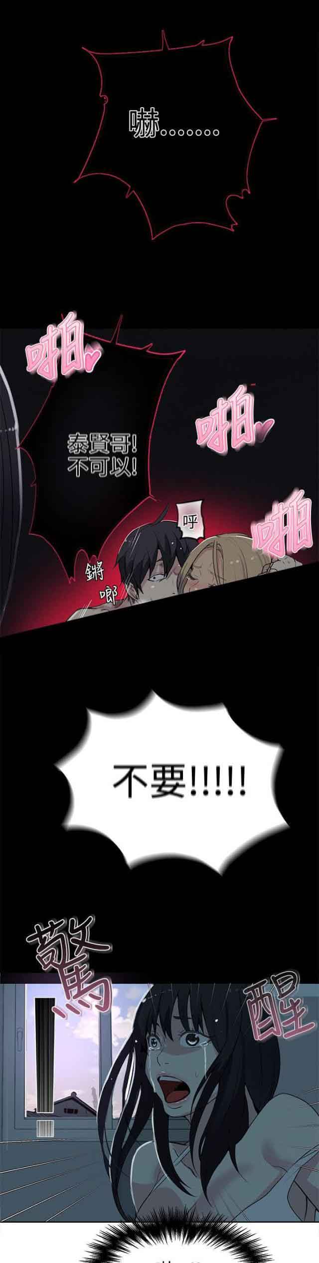 [韩国漫画] 网吧女神 爱情,熟女人妻,巨乳大奶#[19P]-18