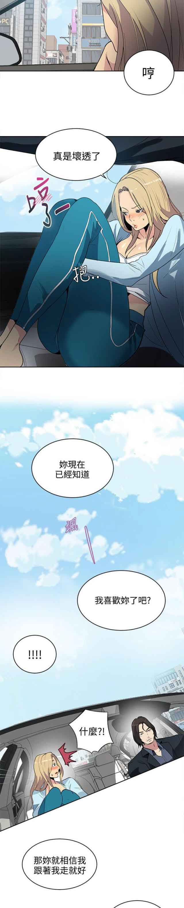 [韩国漫画] 网吧女神 爱情,熟女人妻,巨乳大奶#[19P]-2
