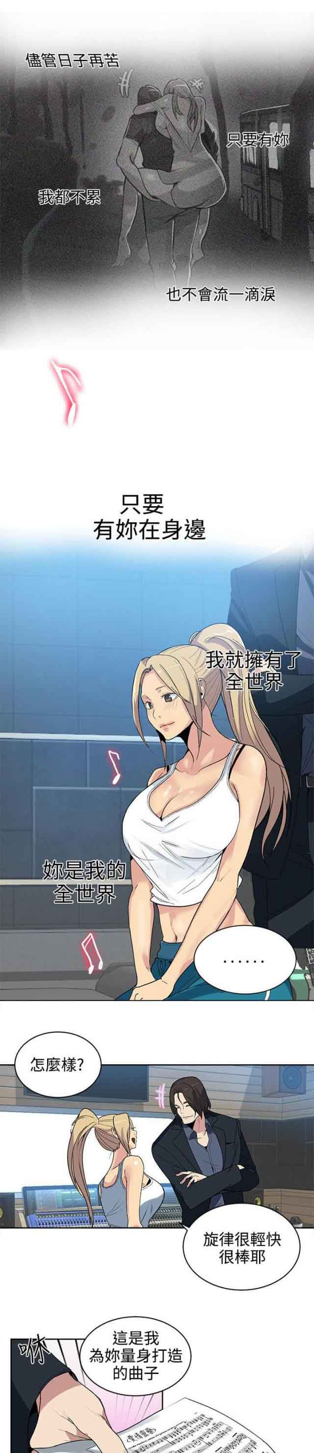 [韩国漫画] 网吧女神 爱情,熟女人妻,巨乳大奶#[19P]-9