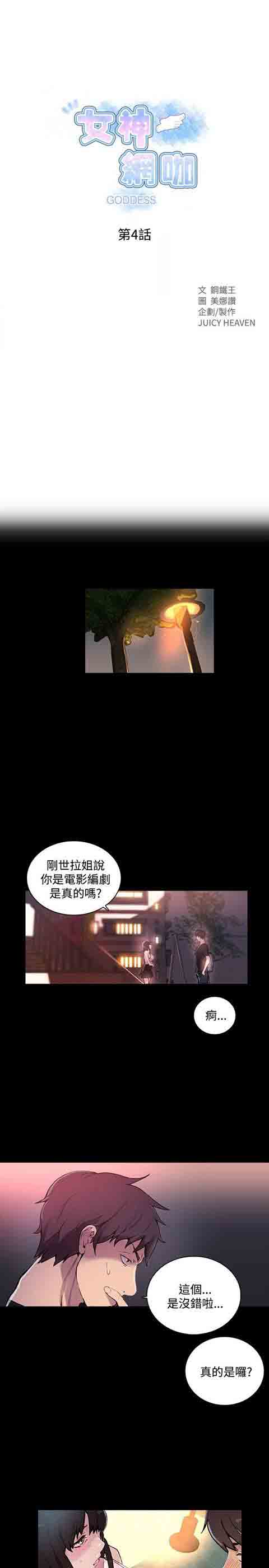 [Manhwa] Internet cafe goddess Love, mature woman, big breasts#[29P]-1