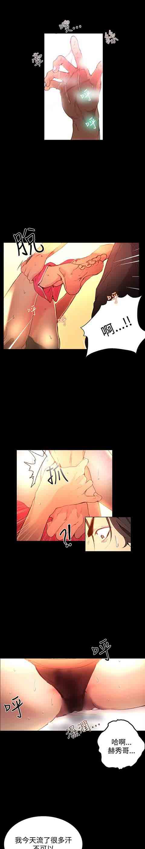 [Manhwa] Internet cafe goddess Love, mature woman, big breasts#[29P]-13