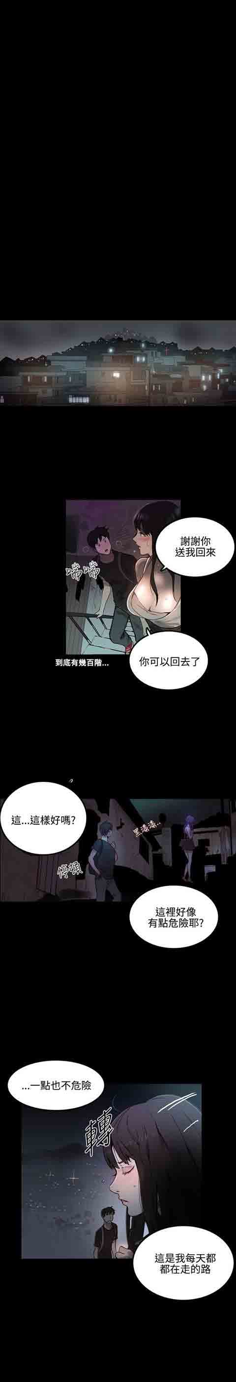 [Manhwa] Internet cafe goddess Love, mature woman, big breasts#[29P]-16