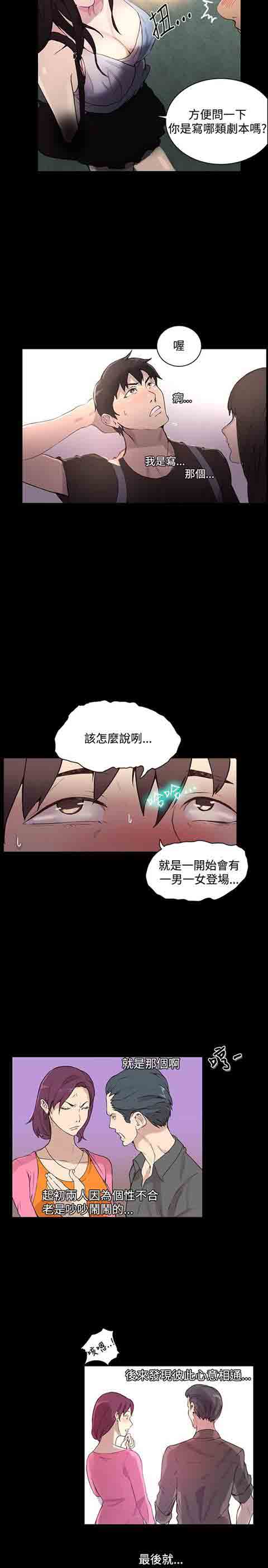 [Manhwa] Internet cafe goddess Love, mature woman, big breasts#[29P]-2