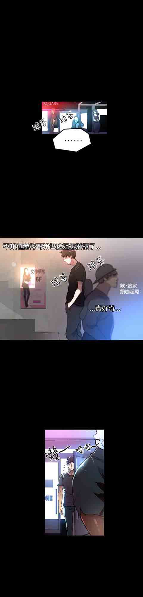 [Manhwa] Internet cafe goddess Love, mature woman, big breasts#[29P]-21