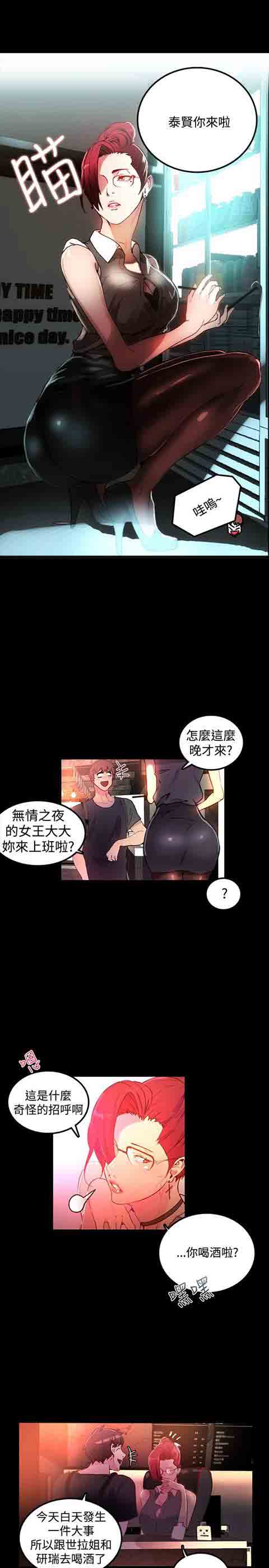 [Manhwa] Internet cafe goddess Love, mature woman, big breasts#[29P]-22