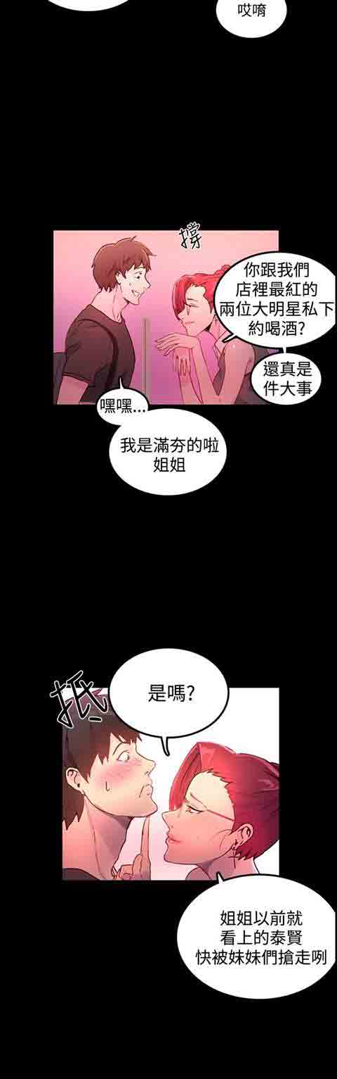 [Manhwa] Internet cafe goddess Love, mature woman, big breasts#[29P]-23