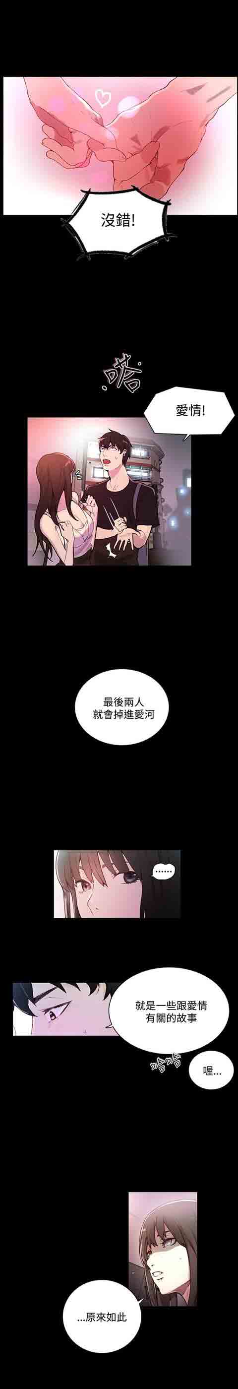 [Manhwa] Internet cafe goddess Love, mature woman, big breasts#[29P]-3