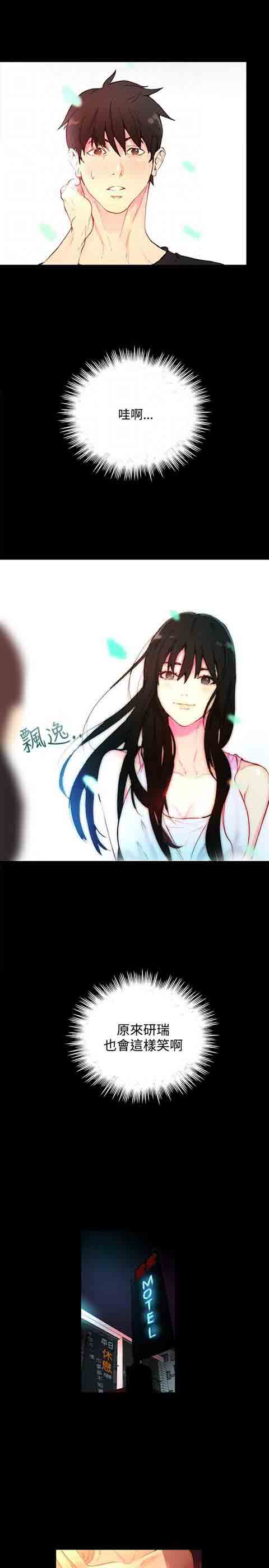 [Manhwa] Internet cafe goddess Love, mature woman, big breasts#[29P]-5